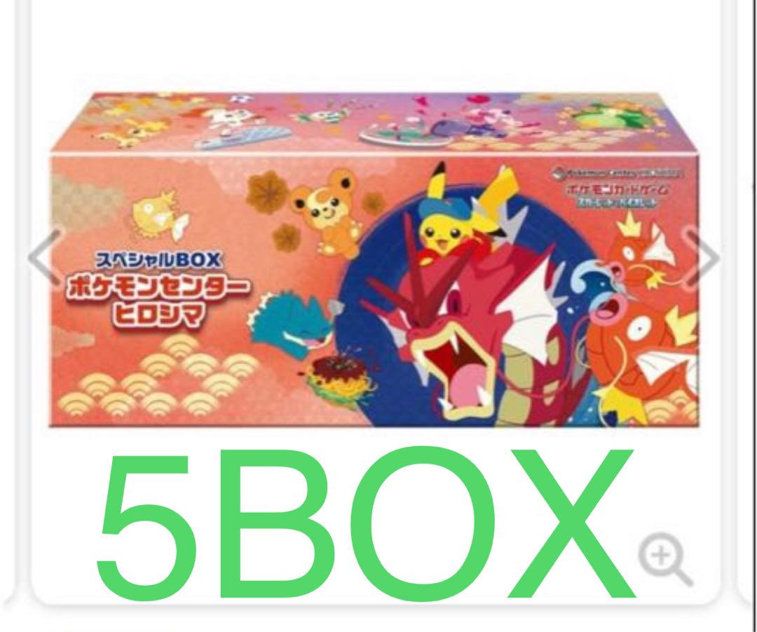 ポケモンカードゲーム ベスト スペシャルBOX ヒロシマ ポケモン