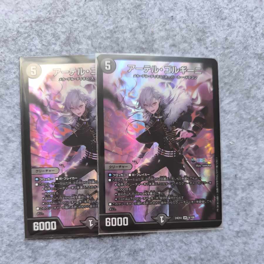 デュエルマスターズ アーテル・ゴルギーニ 葛葉 4枚 アーテルゴル