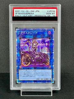 5つ目】遊戯王 マスカレーナ プリズマティックシークレットレア PSA10