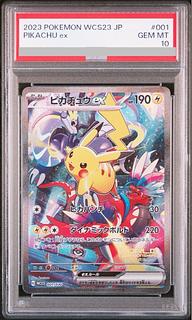 psa10 ピカチュウ ヤマダ電機 ピカチュウスペシャルセット プロモ