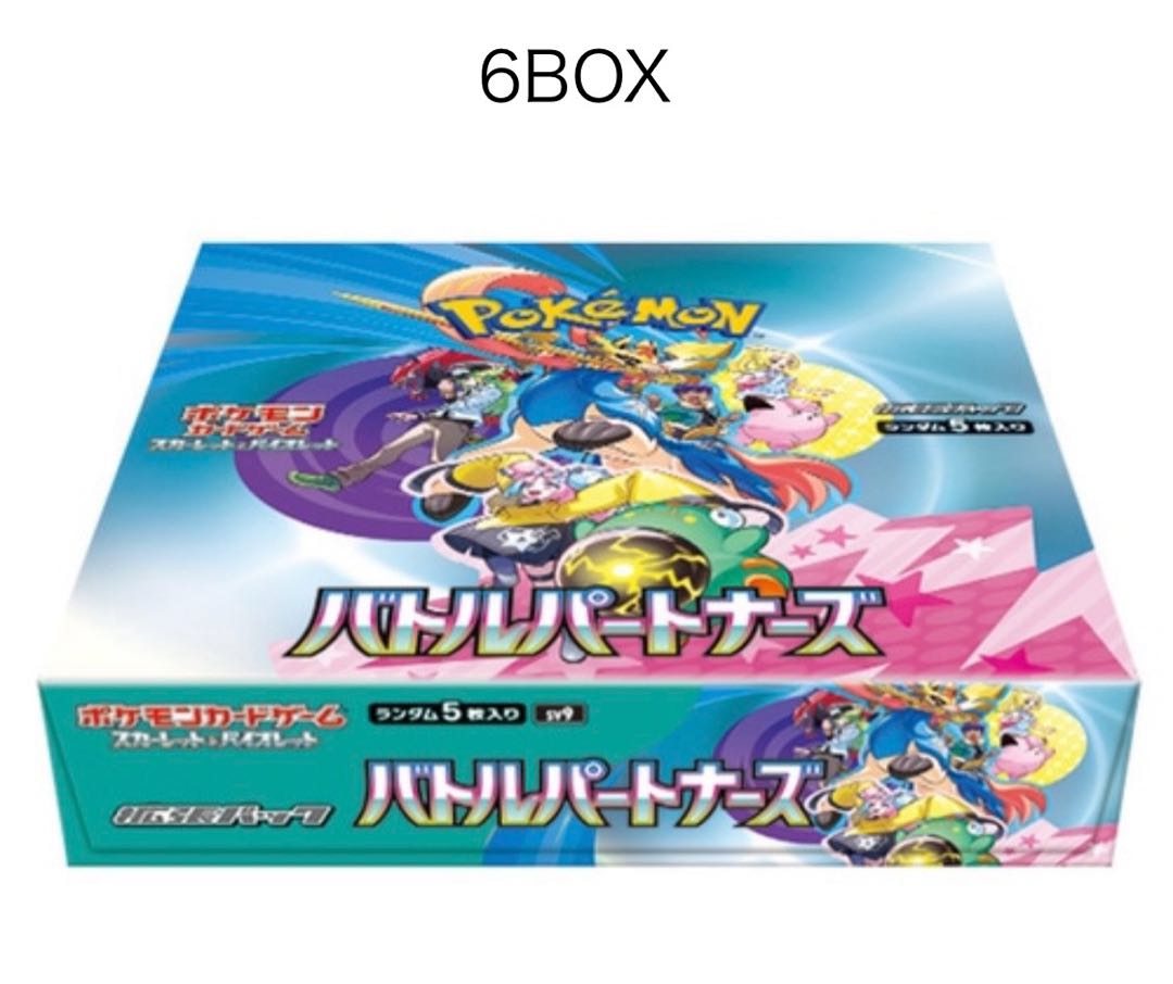 バトルパートナーズ(6箱)シュリンク付き 未開封シュリンク付6Box