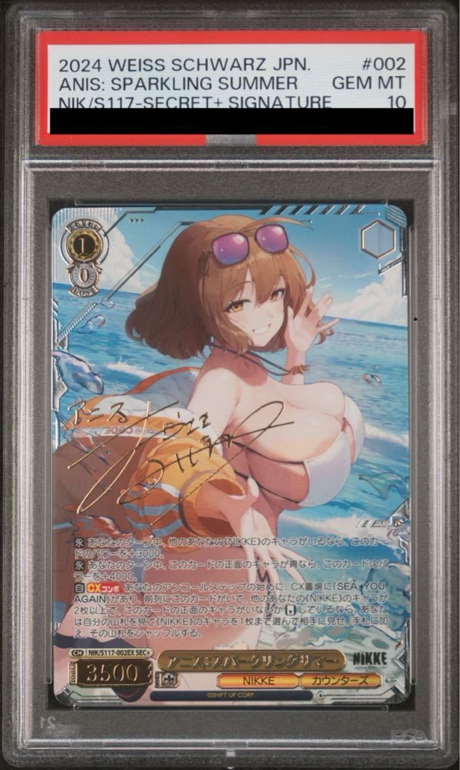 ヴァイスシュヴァルツ NIKKE アニス:スパークリングサマー SP サイン