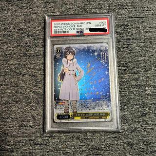 ws ヴァイスシュヴァルツ かけがえのない存在 桜島麻衣 sec サイン WS