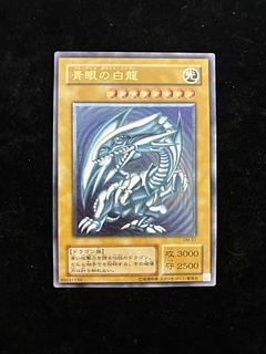 遊戯王 青眼の白龍 レリーフ PSA7 青眼の白龍 レリーフ 遊戯王 ARS7