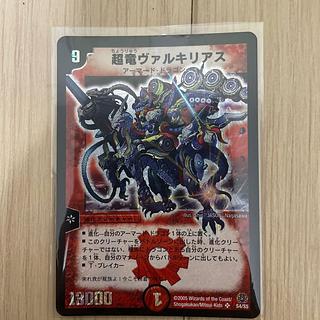 超竜ヴァルキリアス デュエルマスターズ 超竜ヴァルキリアス 4枚