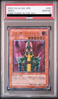 PSA10】人造人間サイコショッカー 旧レリーフ 308-057 第3期 308-057