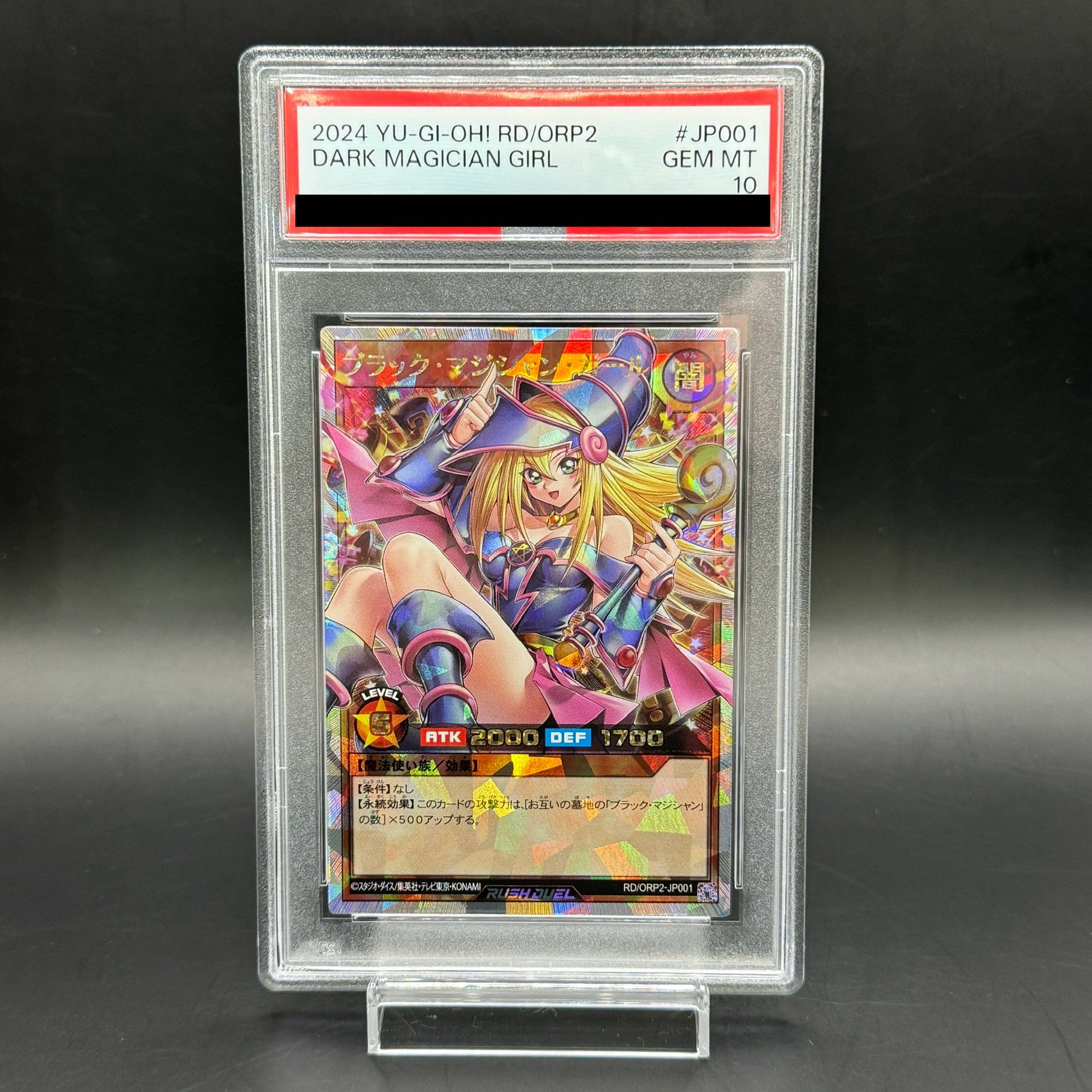PSA10】遊戯王 ブラックマジシャンガール レリーフ DDM ブルー PSA10