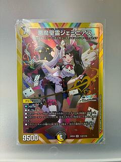 デュエルマスターズ 悪魔聖霊ジェミニアス シークレット サイン 2枚