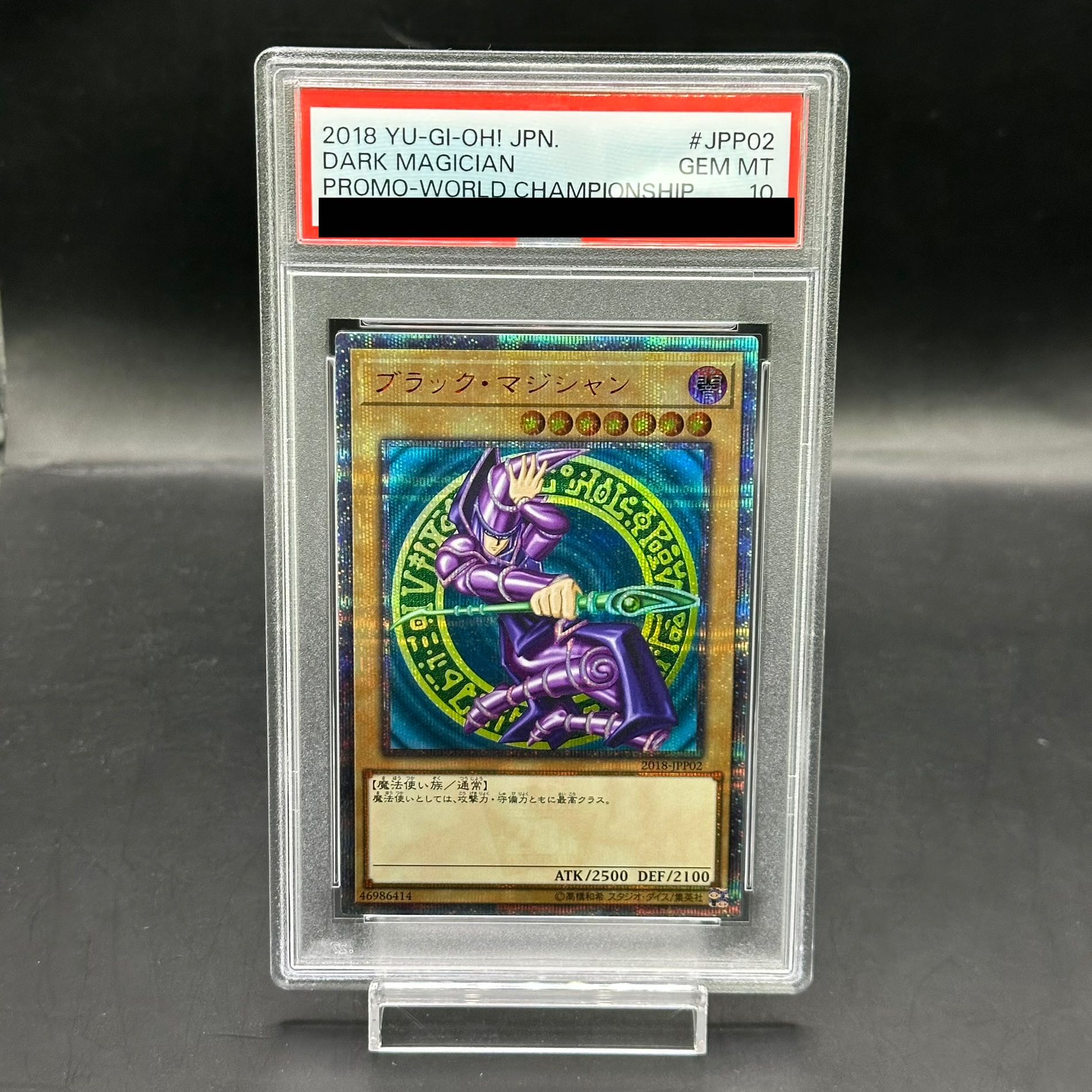 遊戯王 WCS 2018 ブラックマジシャン20thシークレットレア PSA10