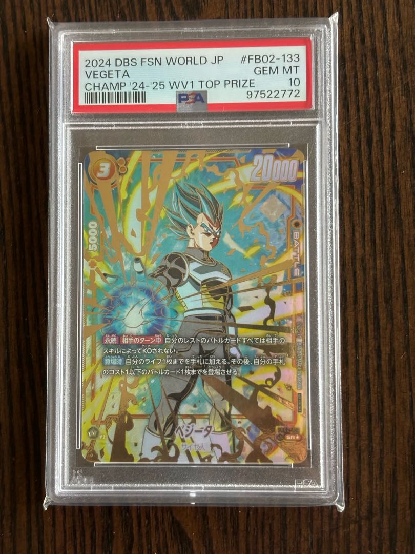 PSA10] Vegeta parallel gold letters CS promo PROMO FB02-133 1枚