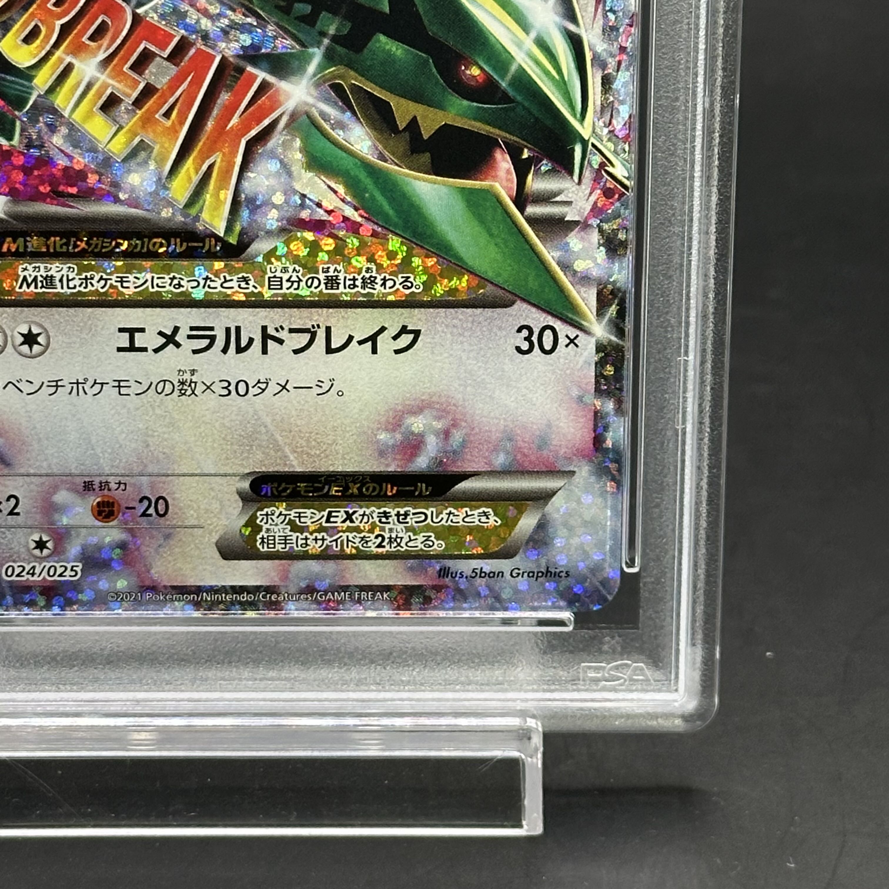 PSA10 2連番】レックウザEX 2016、2017 PSA10 2連番】レックウザEX