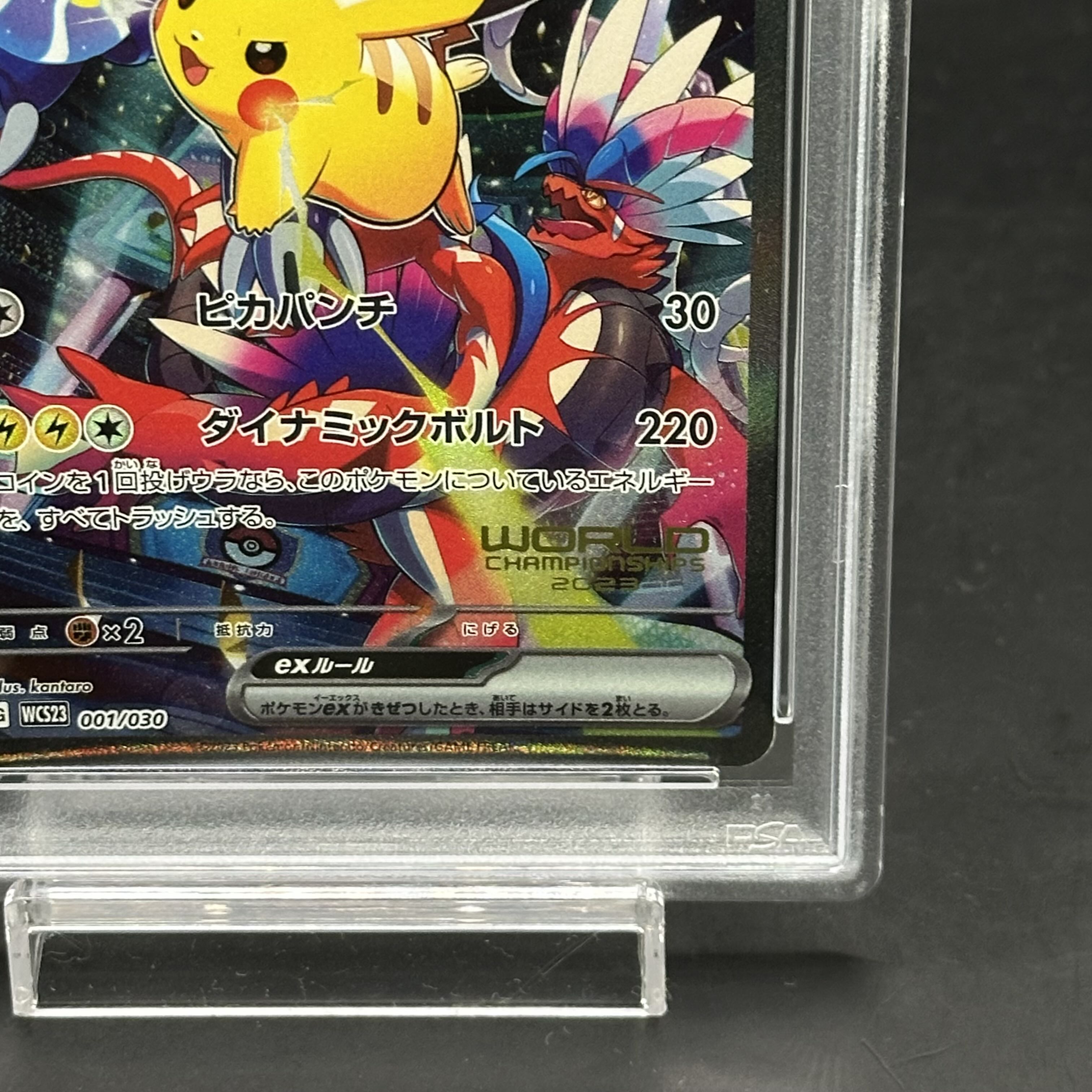 PSA10最高評価】横浜記念デッキ ピカチュウex 横浜ピカチュウ 横浜記念