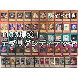 1103環境 TGガジェ デッキ 1103環境 TGガジェ デッキ 遊戯王【1103環境