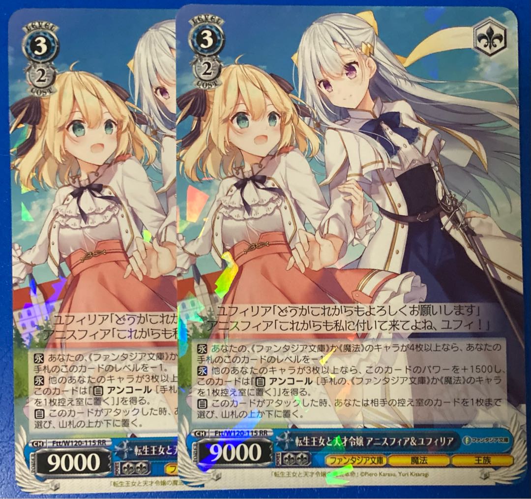 極美品 転生王女と天才令嬢 アニスフィア＆ユフィリア SP 転生王女と