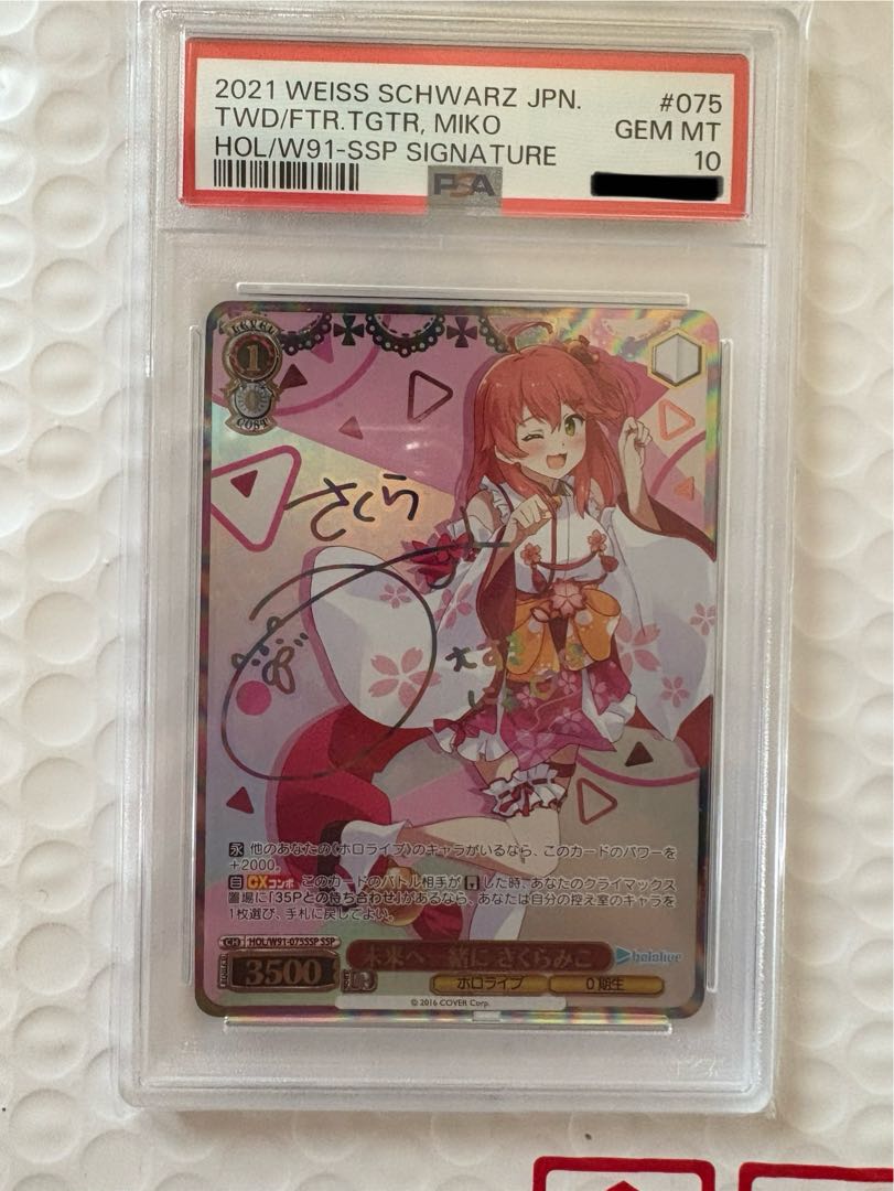 PSA10】未来へ一緒に さくらみこ SSP ホロライブ psa10 未来へ一緒に