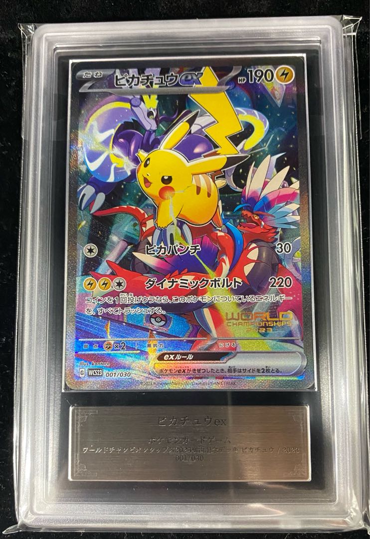 ポケモンカード ピカチュウex 横浜 WCS プロモ PSA10 PSA10