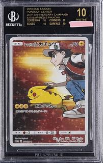 レッドのピカチュウ レッドのピカチュウ」の激安通販 | magi