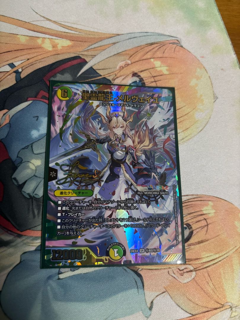 聖霊龍王メルヴェイユ サイン入りシークレット フレン・E・ルスタリオ