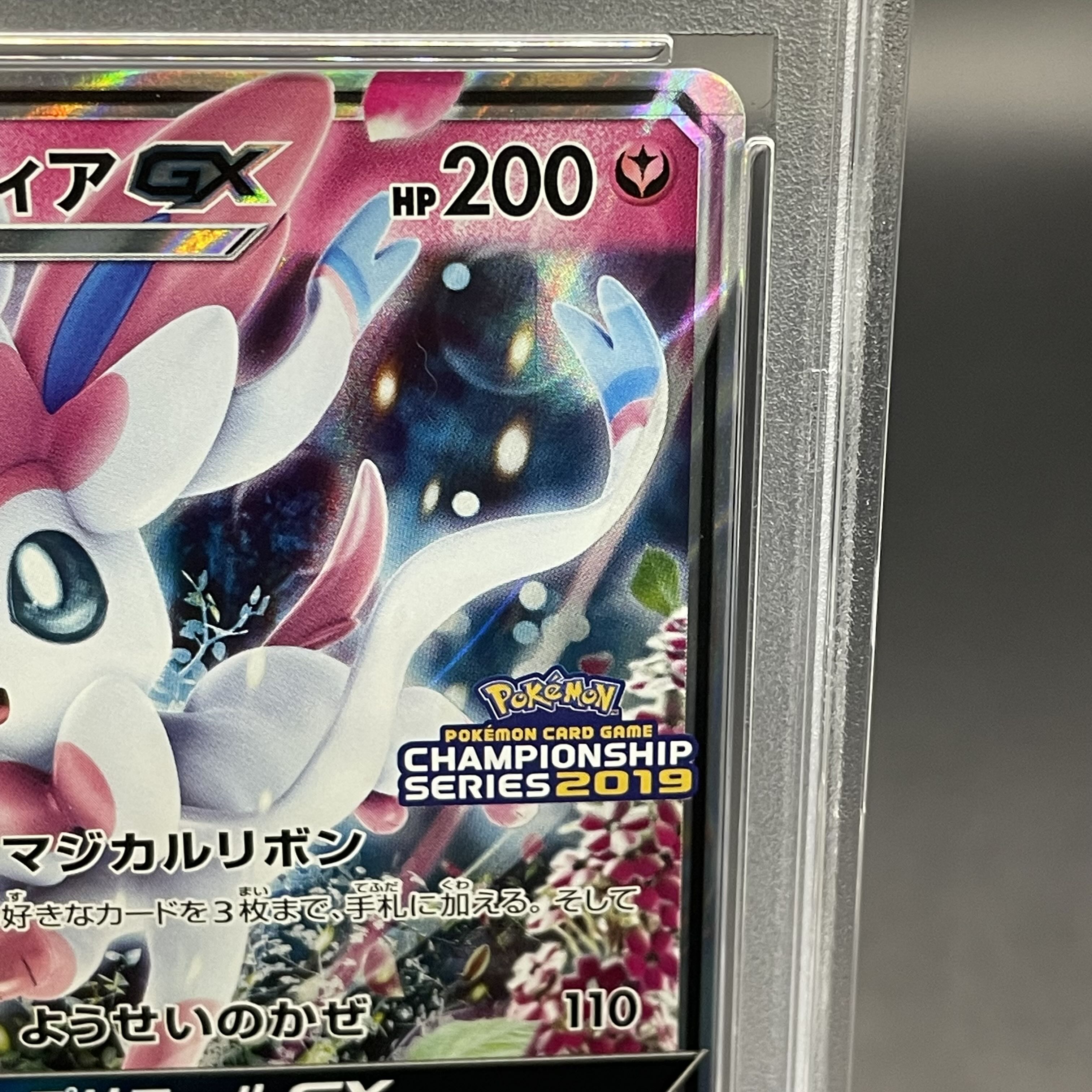 PSA10】ニンフィアGX Championship 2019 PROMO ニンフィアGX PSA10