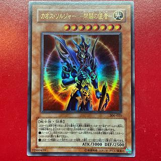 カオスソルジャー ウルトラ」の激安通販 | magi