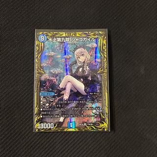 シャコガイル b」の激安通販 | magi