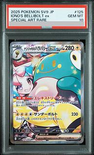 ナンジャモ psa10」の激安通販 | magi