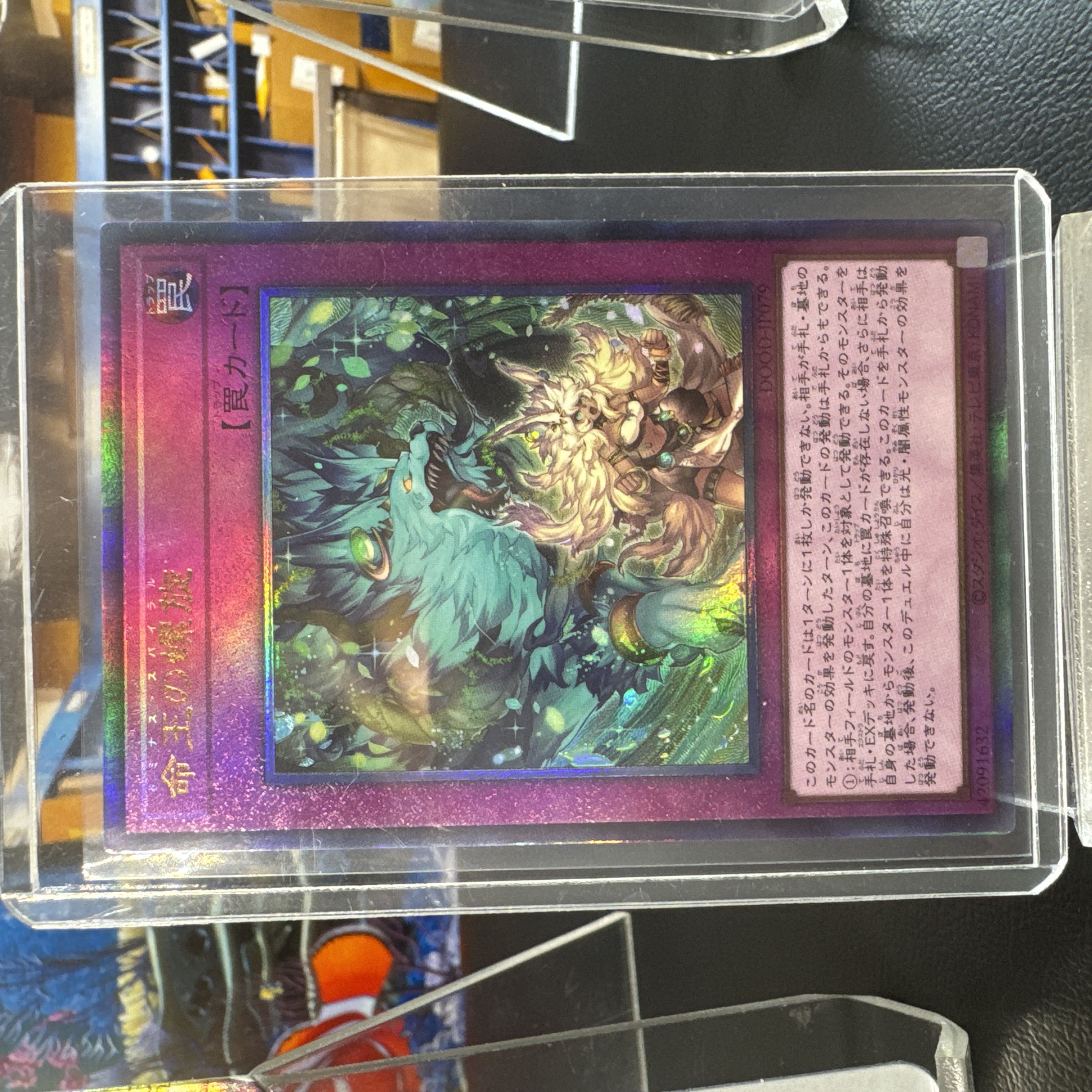 遊戯王 命王の螺旋 ドミナススパイラル スリーブ 未開封150枚 遊戯王