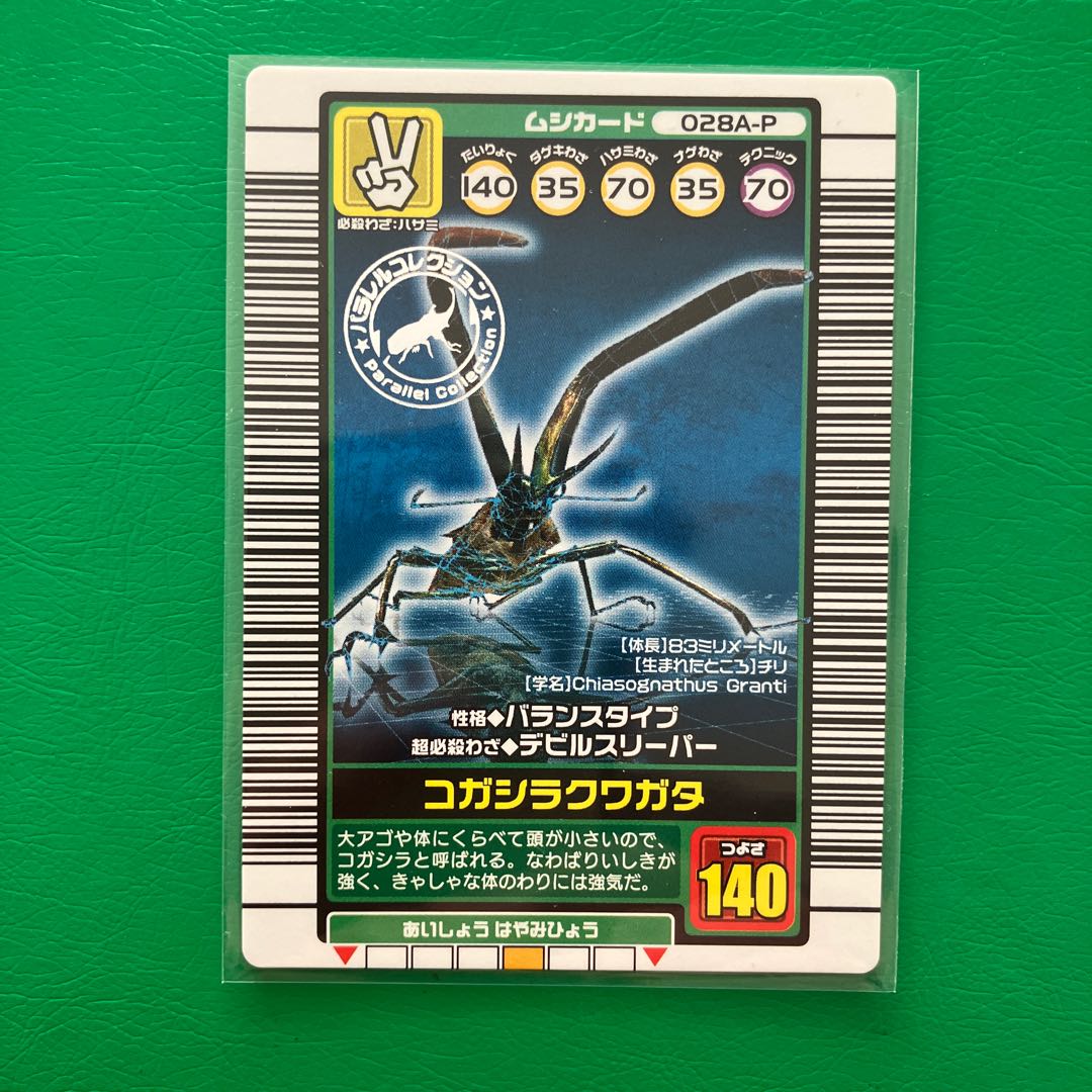 ムシキング 2003 秋 金以外コンプ 美品 ムシキング 2003 秋 金以外