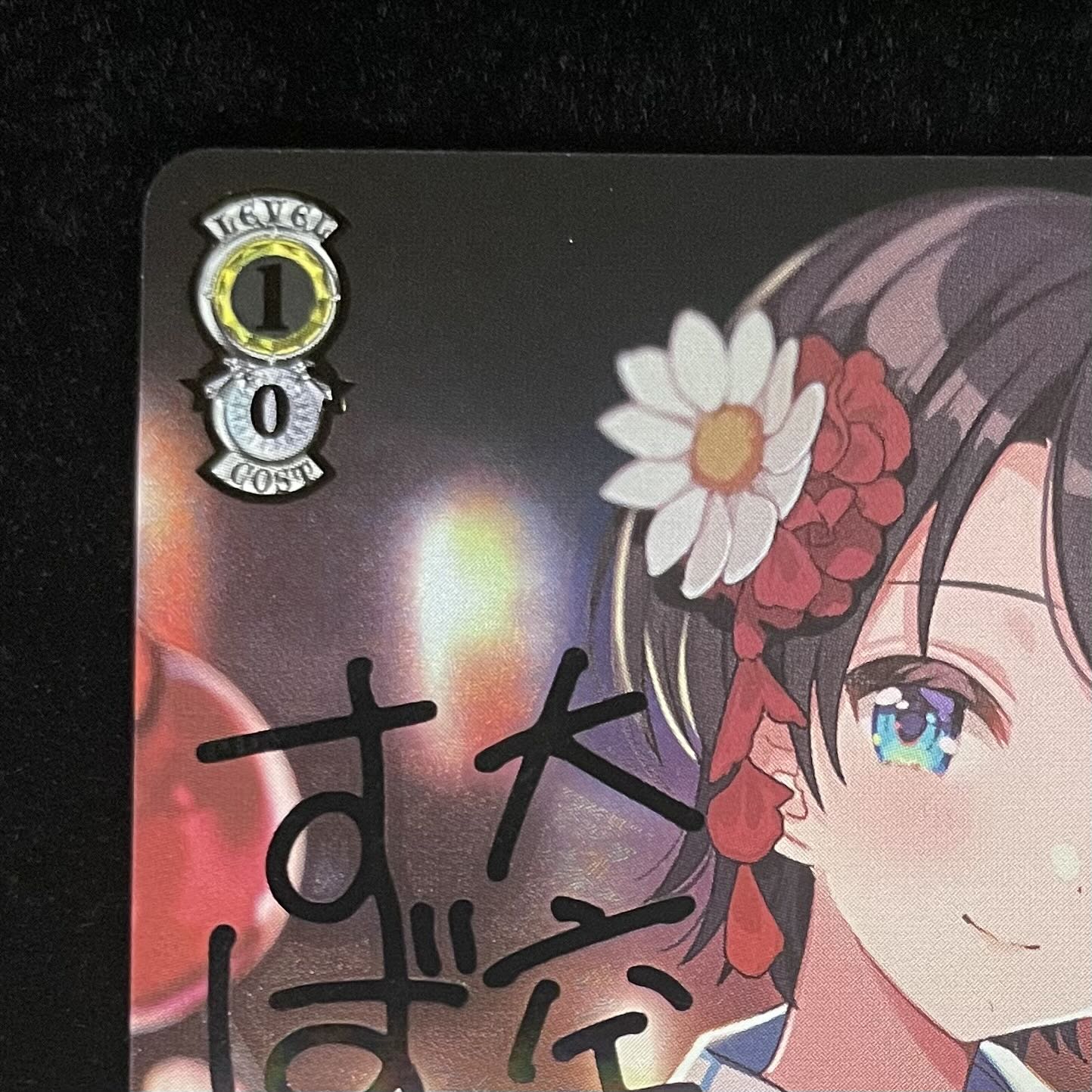 夏の思い出 大空スバル ssp サイン ヴァイスシュヴァルツ ホロライブ