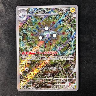 テイムレアコイルar psa10 11枚セット テイムレアコイルar psa10 11枚