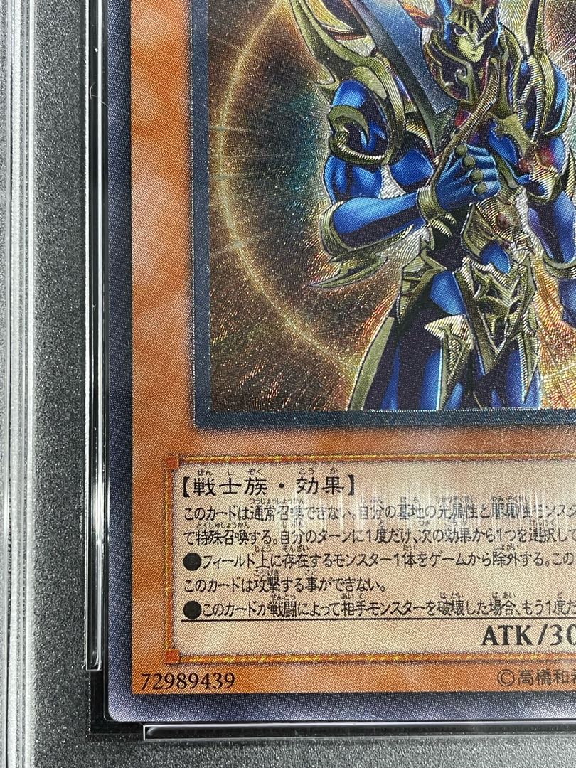 カオスソルジャー 開闢の使者 25th クオシク psa10 3枚 カオス