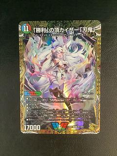 勝利」の頂カイザー「刃鬼」 金トレジャー Amazon.co.jp: DM24-EX1/SP1