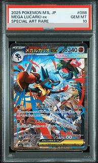 メガルカリオex SAR , メガサーナイトex SAR PSA10 連番 PSA10]連番