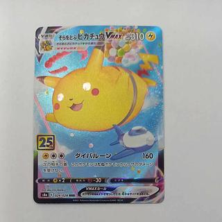 PSA10☆5連番 ピカチュウV VMAX なみのり そらをとぶ ポケカ PSA10】そら