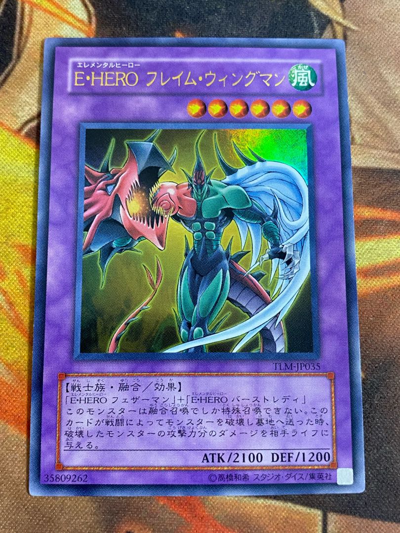 遊戯王 E・HERO フレイム・ウィングマン プリシク PSA10 遊戯王 E