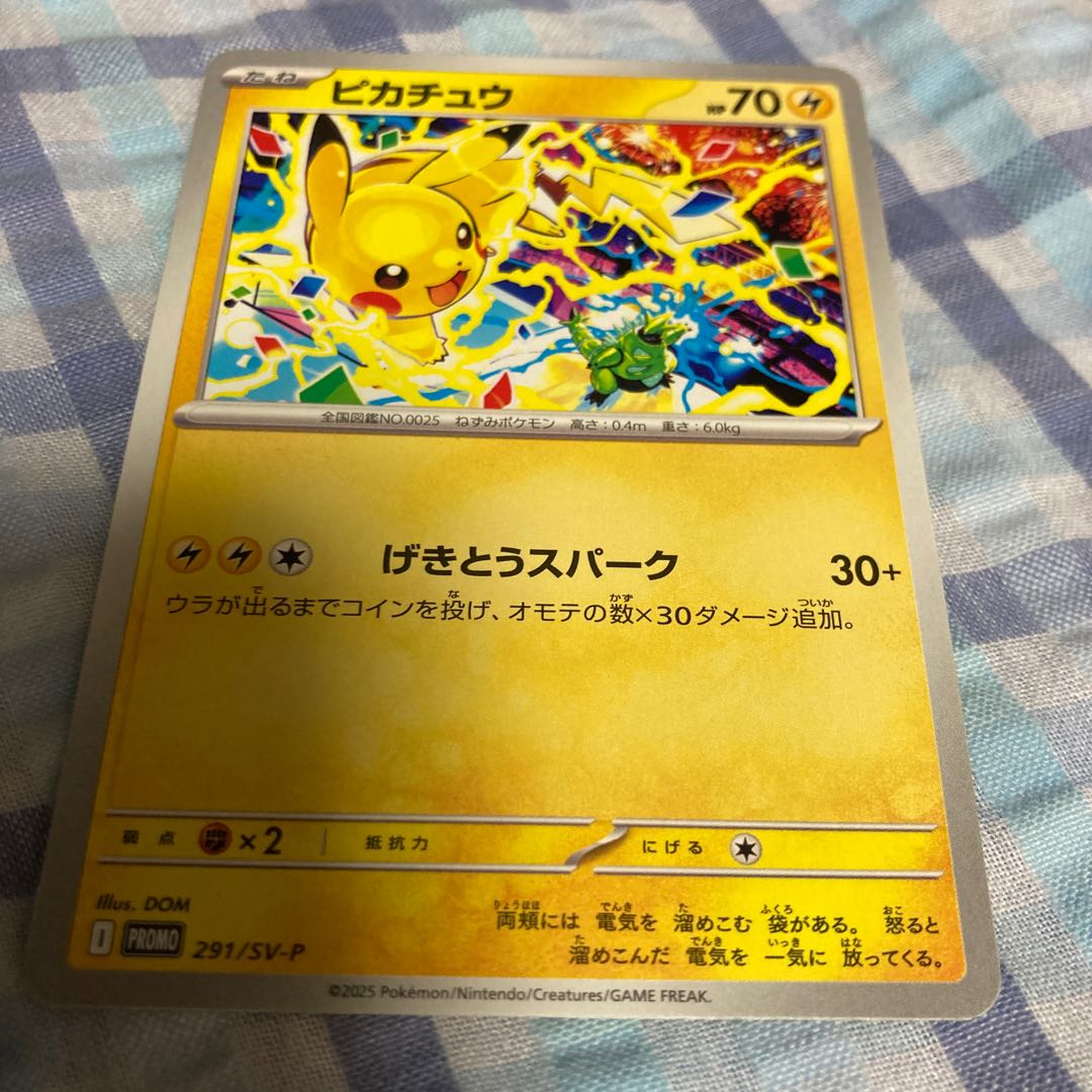 げきとうスパーク ピカチュウ プロモ 未開封 56枚セット 291/sv-p