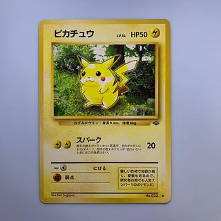 旧裏 ピカチュウ」の激安通販 | magi