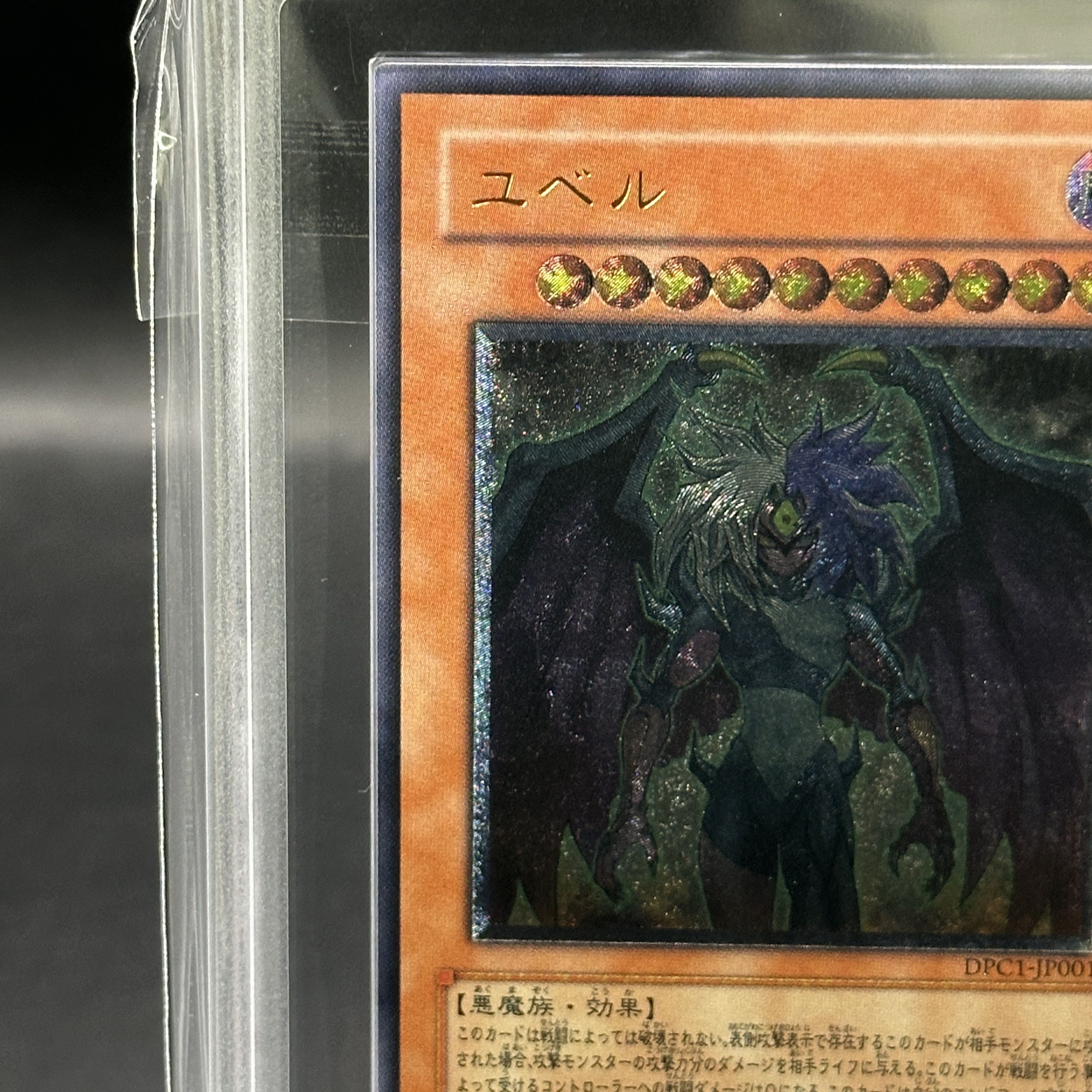 ars10+ ユベル psa10ユベル レリーフ PSA10】ユベル [レリーフ] {DPC1