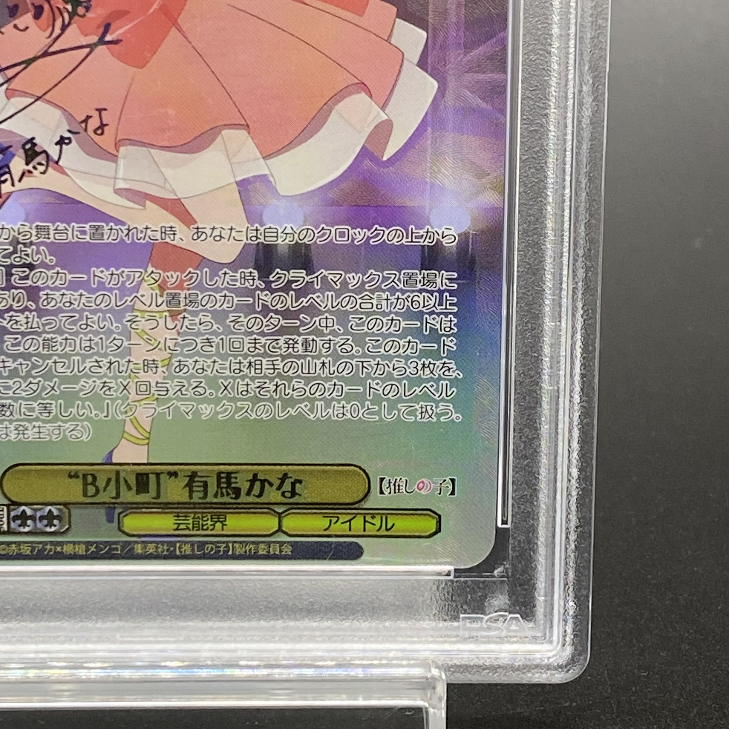 ヴァイスシュヴァルツ ウォールナットの正体クルミ SSP サイン Amazon