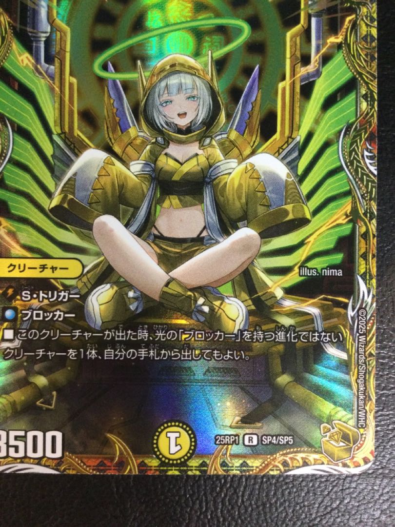 ① 光開の精霊サイフォゲート(金トレジャー) R-foil SP4/SP5 1枚の通販