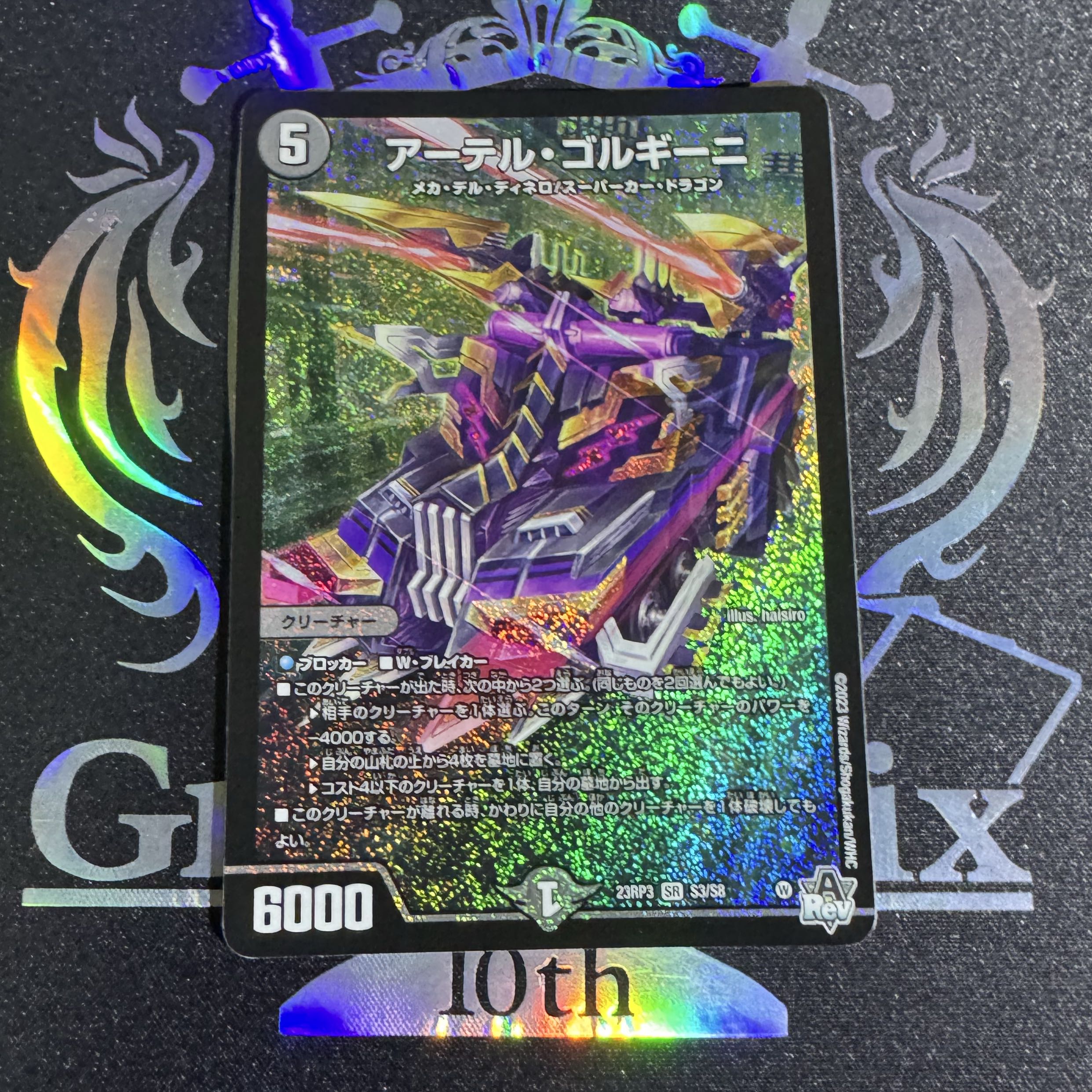 アーテル・ゴルギーニ 4枚 24EX4 にじさんじ 葛葉 アーテル