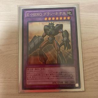 グランネオス」の激安通販 | magi