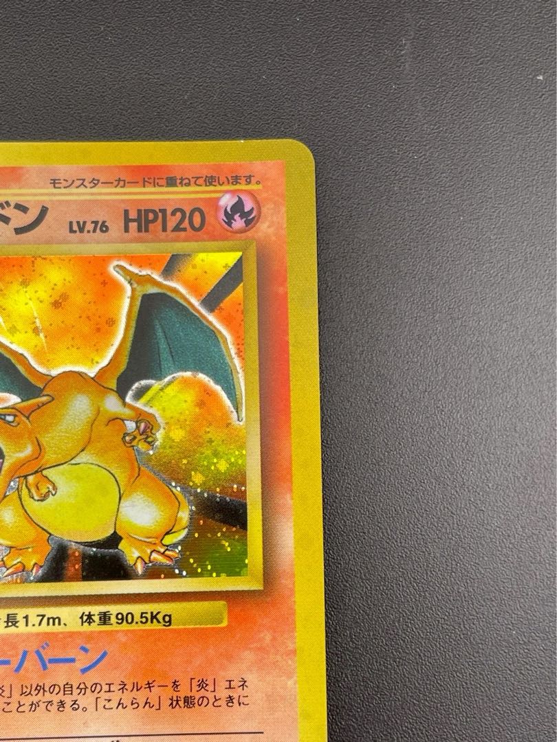 PSA1 かえんリザードン ☆ 旧裏 第1弾拡張パック マーク有り 再販