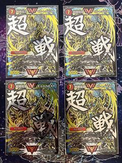 超戦龍覇 モルトNEXT モルネク 文字 文字シク 文字シークレット 超戦龍