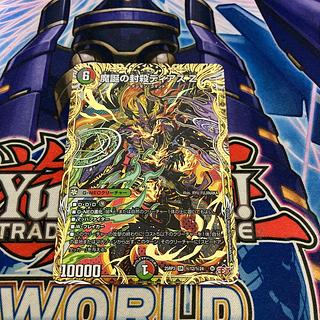 デュエマ 魔誕の封殺ディアスZ シークレット シク 3枚 魔誕の封殺