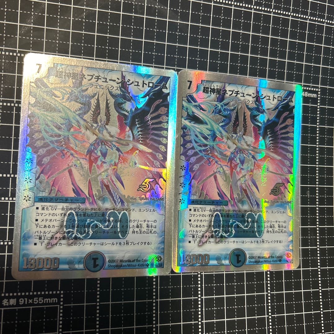超神星ネプチューン・シュトローム(スーパーデッキ仕様) SR 5/33 1枚の