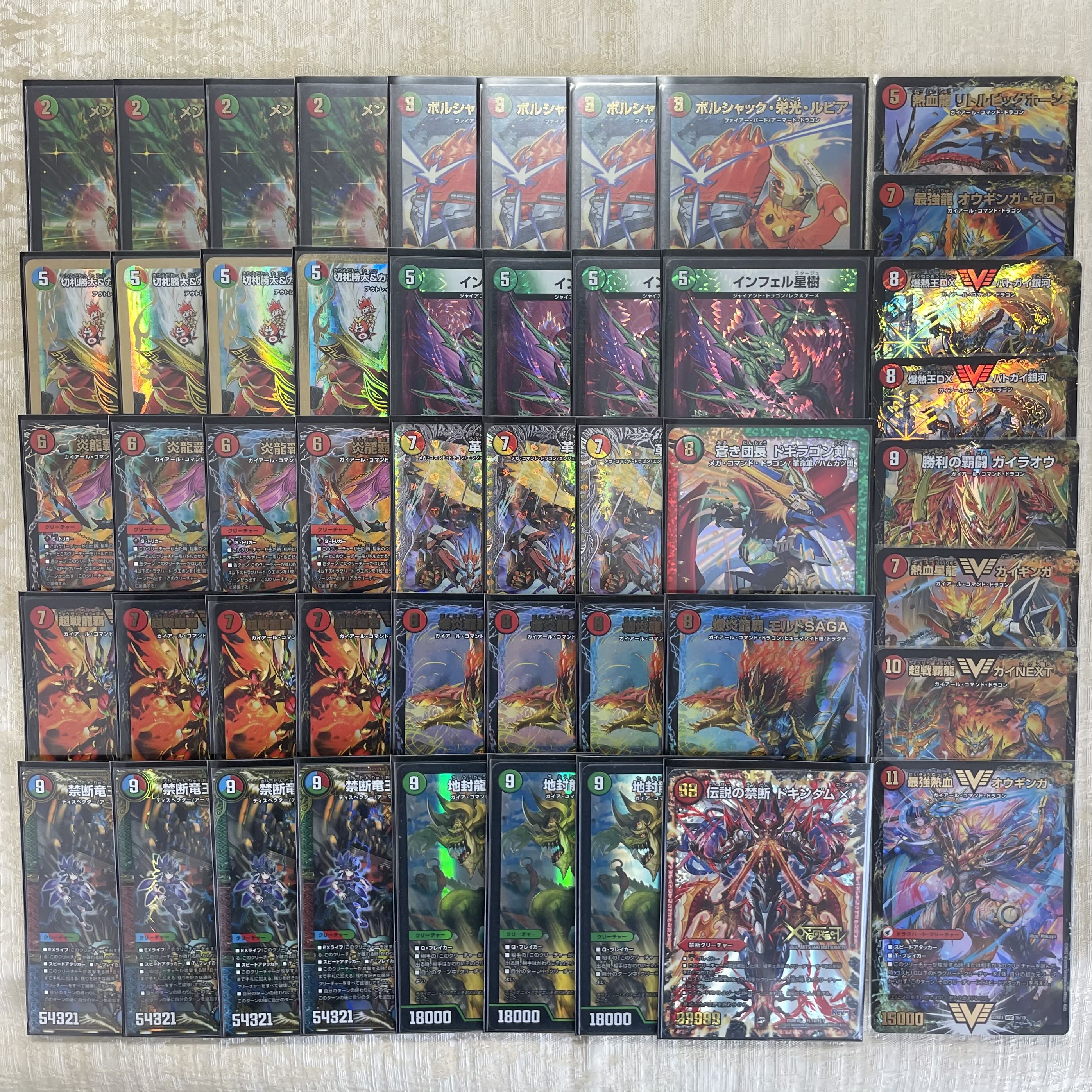 デュエルマスターズ モルトネクスト デッキ Amazon.co.jp: デュエマ 龍