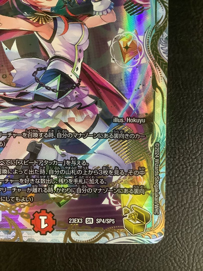 使命」の頂点 グレイテスト・グレート 金トレジャー 使命」の頂点