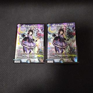 偽りの月 インターステラ」の激安通販 | magi