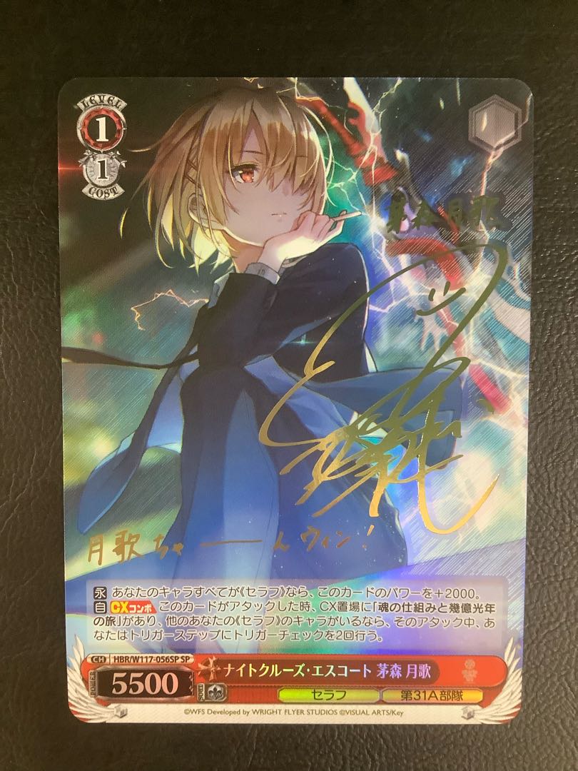 ナイトクルーズ・エスコート 茅森 月歌 SEC 4枚 ナイトクルーズ